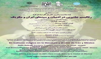 وبینار بین‌المللی «رئالیسم جادویی در ادبیات و سینمای ایران و مکزیک» برگزار می‌شود