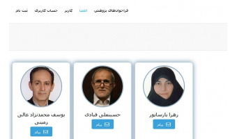 رونمایی از سامانهی تعاملی اعضای هیأت علمی پژوهشگاه