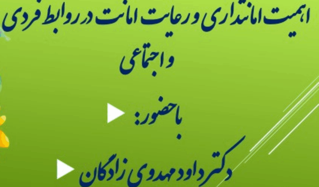 در محضر نور (ویژه برنامه ماه مبارک رمضان)/۶ اردیبهشت ماه/ ۱۴۰۰