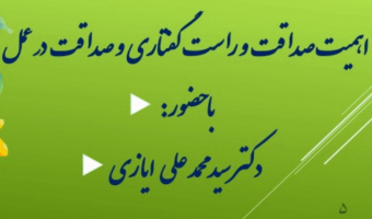 در محضر نور (ویژه برنامه ماه مبارک رمضان)/۴اردیبهشت ماه/ ۱۴۰۰