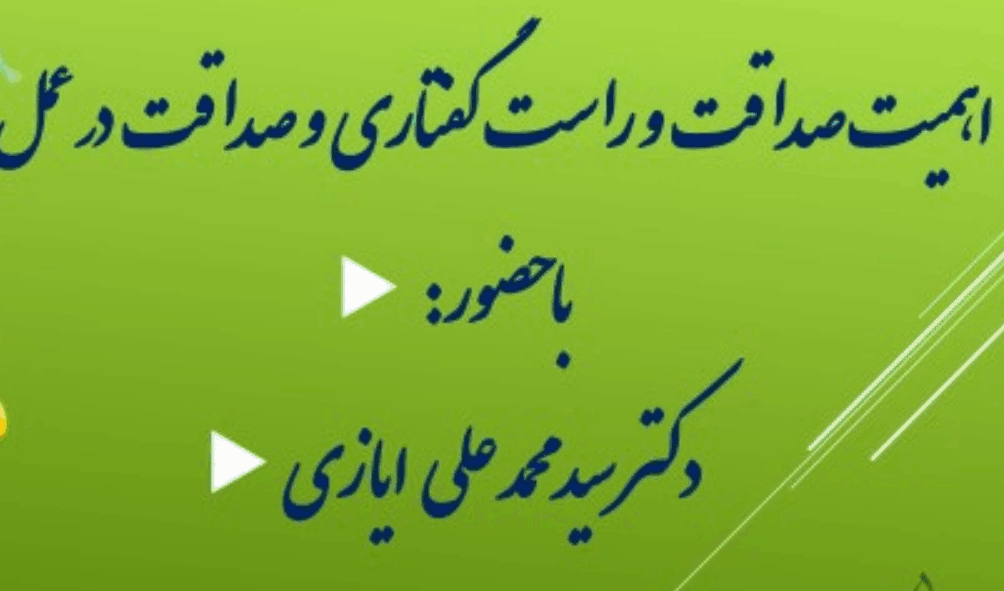 در محضر نور (ویژه برنامه ماه مبارک رمضان)/۴اردیبهشت ماه/ ۱۴۰۰