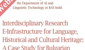تحقیقات بین رشته‌ای زیرساخت الکترونیکی برای زبان، میراث تاریخی و فرهنگی/ ۱۹ اردیبهشت ماه /۱۴۰۰