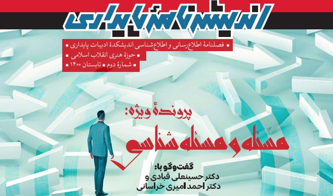 در ادبیات پایداری به مقوله‌ی فرهنگ کم‌توجهی نکنیم