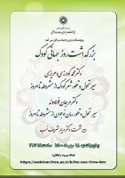 بزرگداشت روز جهانی کودک / ۱۸مهرماه/ ۱۴۰۰