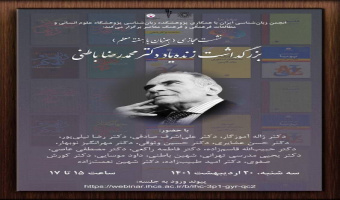 مراسم بزرگداشت زنده‌یاد باطنی برگزار می‌شود