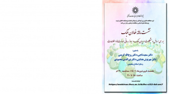 نشست ماهانه فعالان فبک بررسی مسائل و مشکلات مربیان فبک و بهروزرسانی مهارتها و اطلاعات/۳۰فروردین ماه/۱۴۰۱