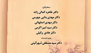 روز جهانی فلسفه/ ۳۰آبان ماه/۱۴۰۱