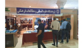نمایشگاه بینالمللی کتاب تهران ویترین تلاش محققان و پژوهشگران کشور است