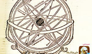 نشست نقد و بررسی کتاب «مکانیزاسیون تصویر جهان»/۲۵ تیرماه/۴۰۲