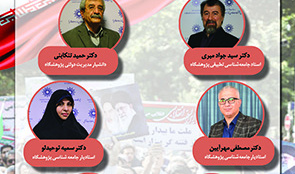 پژوهشکده مطالعات اجتماعی یا جامعه شناسی؟ ۴ مهر ۱۴۰۲