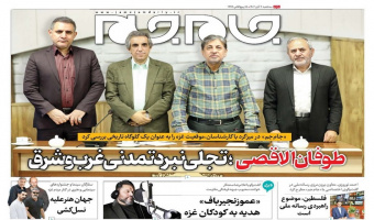 طوفانالأقصی؛ تجلی نبرد تمدنی غربوشرق