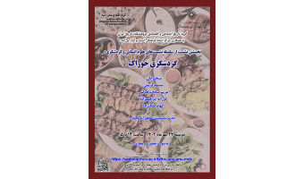 نشست «گردشگری خوراک» برگزار می‌شود