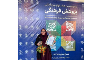 تجلیل از دکتر زرشناس و دکتر ابوترابی در شانزدهمین جشنواره بینالمللی پژوهش فرهنگی