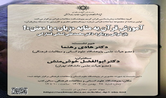 آموزش قرآن بهمثابه زبان یا متن؟ بازخوانی رویکرد دکتر محمدعلی لسانی فشارکی