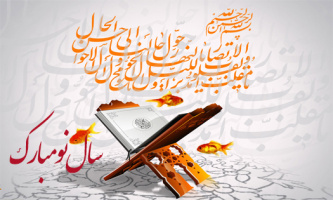 پیام تبریک رئیس پژوهشگاه علوم انسانی و مطالعات فرهنگی بهمناسبت فرارسیدن سال نو