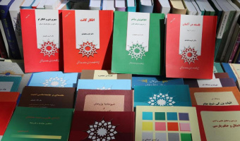 حضور پژوهشگاه علوم انسانی در سی‌و‌پنجمین نمایشگاه بین‌المللی کتاب تهران/آدرس غرفه