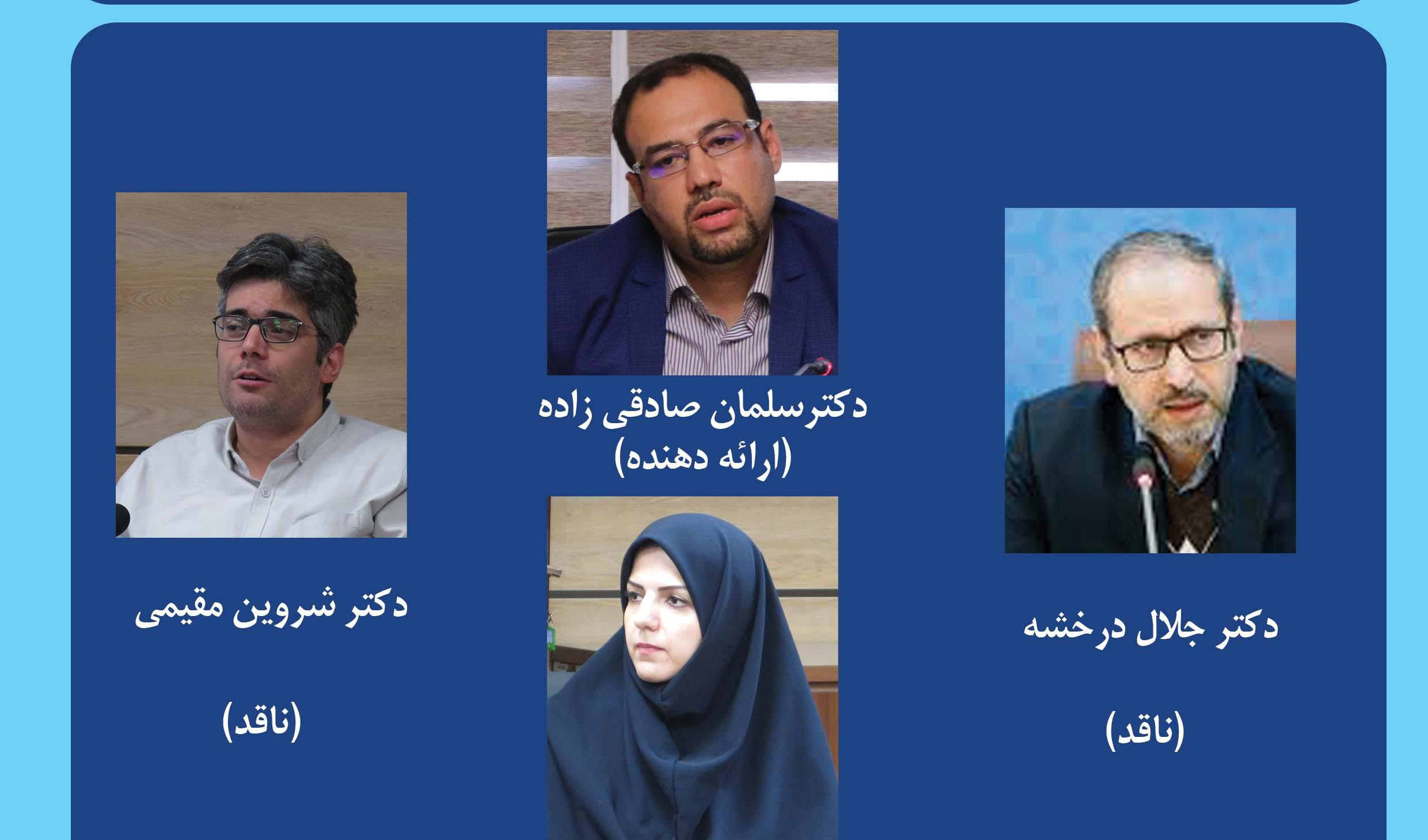 طرح مفهوم (مدرنیته بحران زده) با واکاوی در نظریه مدرنیته بازاندیشانه ۸ بهمن ۱۴۰۳