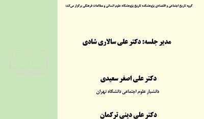 چالش های صنعتی شدن در ایران ۷ بهمن ۱۴۰۳