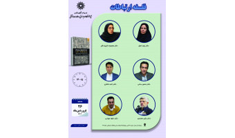 جلسه دوم حلقه مطالعاتی «فلسفه ارتباطات» برگزار می‌شود