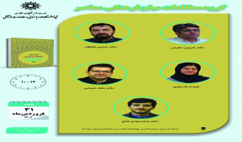جلسه دوم حلقه مطالعاتی «گروه مطالعات میان‌فرهنگی معاصر» برگزار می‌شود