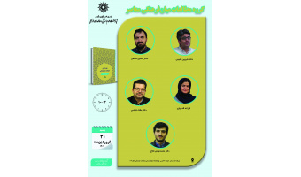 جلسه دوم حلقه مطالعاتی «گروه مطالعات میان‌فرهنگی معاصر» برگزار می‌شود