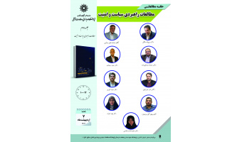جلسه دوم حلقه مطالعاتی «مطالعات راهبردی سیاست و امنیت» برگزار می‌شود