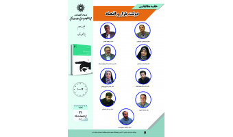 جلسه سوم حلقه مطالعاتی «دولت، بازار و اقتصاد» برگزار می‌شود