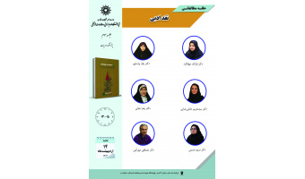 جلسه سوم حلقه مطالعاتی «نقد ادبی» برگزار می‌شود