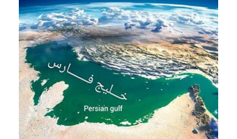 «خلیج‌ فارس»؛ نامی که در شناسنامه اجداد مقامات عرب ثبت شده است