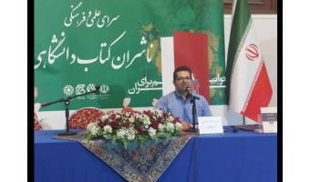 ضرورت بازخوانی معاصر مناسبات دین و علوم انسانی از افق اندیشه شهید مطهری