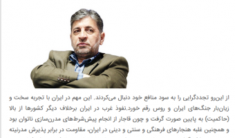 روند تجلی اسلام سیاسی