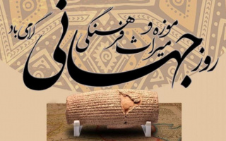 یومَک UMAC: نهاد پشتیبان موزه‌ها و مجموعه‌های تاریخی دانشگاهی