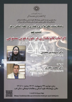 الزامات قانونگذاری در حوزه هوش مصنوعی ۲۹ اردیبهشت ۱۴۰۴