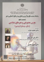 هوش مصنوعی و هنرهای نمایشی ۶ خرداد ۱۴۰۴