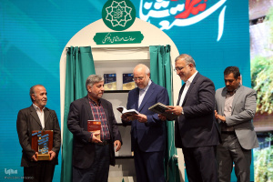 گزارش مراسم رونمایی از مجموعه سی جلدی «استعمارشناسی ایرانی»