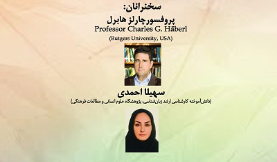 زبان و فرهنگ مندایی: واکاوی ریشه‌های ایرانی و مروری بر پژوهش‌های نو ۱۳ آبان ۱۴۰۴