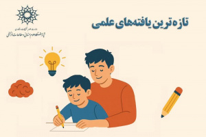 تازه ترین یافتههای علمی: مدلی نو برای پرورش خلاقیت نسل Z و آلفا با رویکرد تربیت تأملی