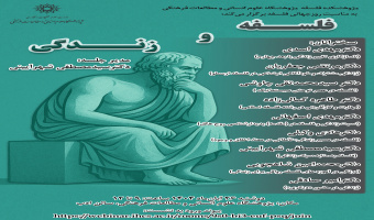 نشست «فلسفه و زندگی» برگزار میشود