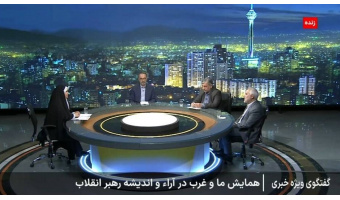 متن سخنان دکتر نجفی، دکتر حقانی و دکتر اسحاقی در برنامه گفت‎‌وگوی ویژه خبری صدا و سیما