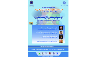 نشست «از مصرف رسانه‌ای تا زیست مجازی» برگزار می‌شود