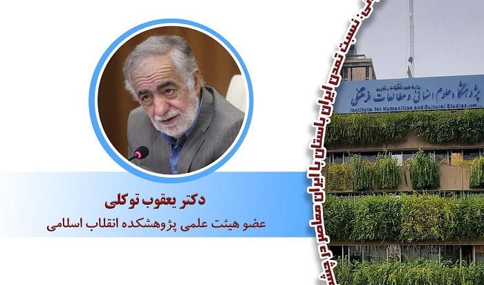 ایران استراتژیک ۲۳ آذر ۱۴۰۴