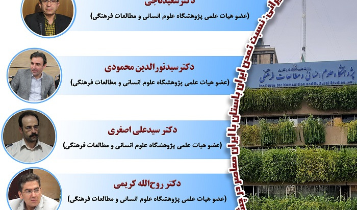 تفکر خودباورانه دریچه‌ای به سوی فرهنگ ایرانی ۲۳ آذر ۱۴۰۴