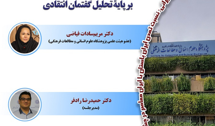 بازنمایی هویت ایرانی در ادبیات کودک و نوجوان پیش و پس از انقلاب ۲۵ آذر ۱۴۰۴