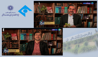 ویدیوی سخنان سه عضو هیئت علمی پژوهشگاه علوم انسانی و مطالعات فرهنگی در برنامه «ایران فکر» شبکه یک سیما