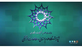ویدئو؛ هشتمین قسمت از مجله تصویری «صدای علوم انسانی» منتشر شد