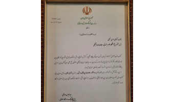 تقدیر وزیر فرهنگ و ارشاد اسلامی از پژوهشگاه علوم انسانی و مطالعات فرهنگی