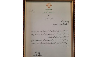 تقدیر وزیر فرهنگ و ارشاد اسلامی از پژوهشگاه علوم انسانی و مطالعات فرهنگی