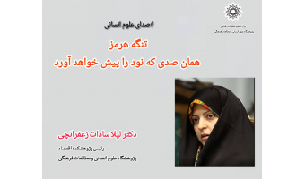 یادداشت؛ تنگه هرمز همان صدی که نود را پیش خواهد آورد