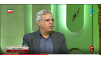 حضور دکتر دالوند در برنامه «زمانه» شبکه دوم سیما