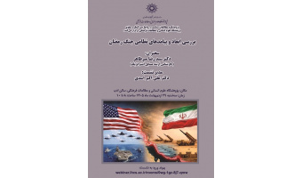بررسی ابعاد و پیامدهای نظامی جنگ رمضان 29 اردیبهشت 1405